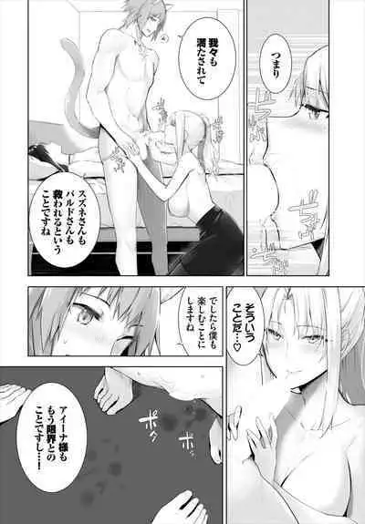 [Kyougoku Touya] Orokamono wa Nekomimi Dorei ni Izon suru ~Hajimete no Choukyou Seikatsu~ 01-18