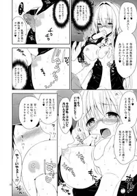 (COMIC1☆8) [Sorairo March (Narusawa Sora)] Tearju Chikan Densha (To LOVE-Ru)
