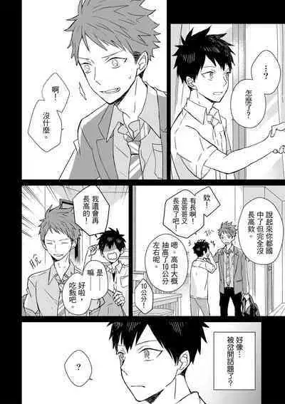 The Monster of Memory Vol.1-Vol.3