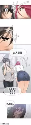 HouseHold Affairs 【卞赤鲤个人汉化】1~23话（持续更新中）