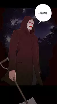 Puppet Mary 傀儡玛莉 ch.1-2 (chinese)