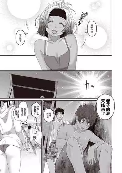 [Ryoh-zoh] Rarefure Ch. 08~30 [Chinese] [ELF个人汉化]