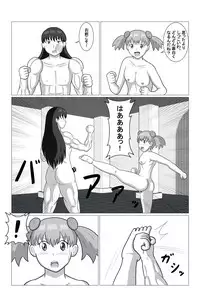 Desire Fighters Ch. 1 "vs Loli Onna Senshi Cecilia"