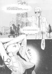 (C75) [Rikudoukan (Various)] Arial Comic Ura