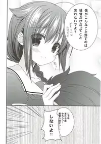 (Houraigekisen! Yo-i! 6Senme) [Piyo Project. (Hatori Piyoko)] Shinnen Sousou Yotta Shigure ni Inushippo Tsukete Wanwanoo (U^ω^) (Kantai Collection -KanColle-)