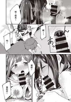 Hamada-san Wa Kaiketsu Shitai