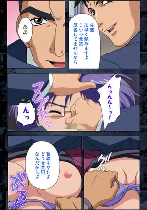 Saishuu Chikan Densha kanzenhan