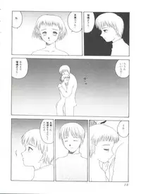 [doujinshi anthology] Love Heart 4 (To Heart)