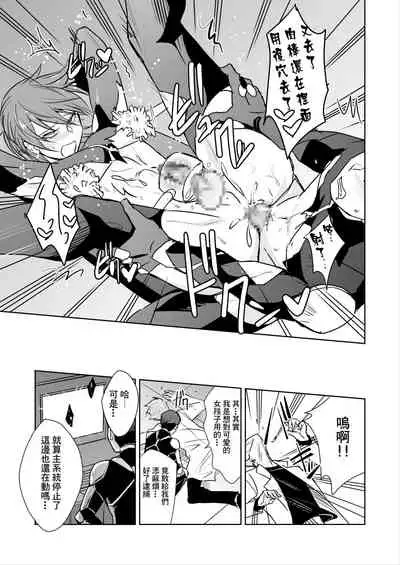 Tokushu Butai Shinjin Ace no Futari o Matte Ita no wa Jiyuu o Ubaware Renzoku Akume Seme & Kyousei Koubi Tanetsuke Kairaku Jigoku no Wanadatta!