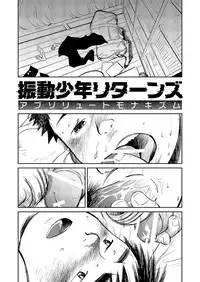 (Shotaket 16) [Shounen Zoom (Shigeru)] Manga Shounen Zoom Vol. 05 | 漫畫少年特寫 Vol. 05 [Chinese]