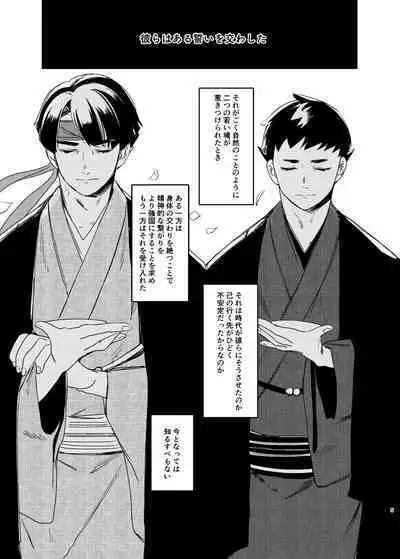 Nanji wa Aibou Nariya?