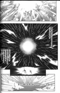 [Kotobuki Kazuki] Tenkai Kouro 2