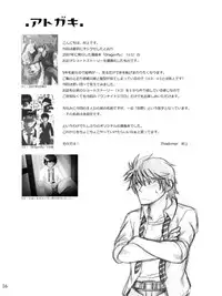 ワンナイトジゴロ