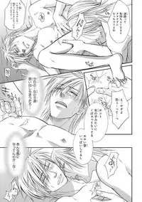 [Kasuga Naoka] Yoko ni Kedamono. [Digital]