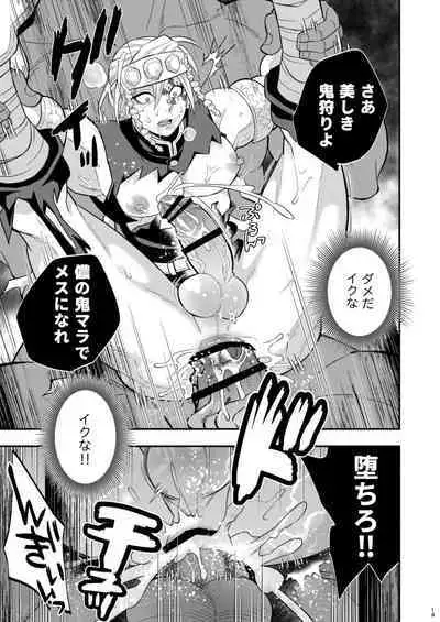 Onigoroshi Ikase Uzui Tengen