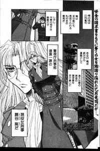 COMIC GEKIMAN 1999-01 Vol. 19 [Incomplete]