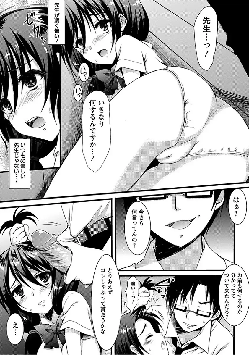 Angel Club MEGA Vol. 15