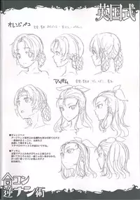 (C93) [ERECT TOUCH (Erect Sawaru)] Eikoku Shiki Goukon Gyakunan Jutsu (Girls und Panzer)