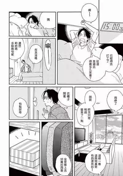 [Dayoo] Lonely Playground Ch. 1 [Chinese] [拾荒者汉化组] [Digital]