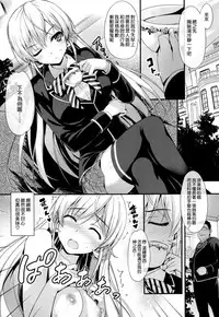 (COMIC1☆9) [MUGENKIDOU A (Tomose Shunsaku)] Erina-sama to Choushoku o (Shokugeki no Soma) [Chinese] [空気系☆漢化]