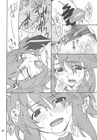 (COMIC1☆3) [P-FOREST (Hozumi Takashi)] CHARGE de Plug (Fight Ippatsu! Juuden-chan!!)