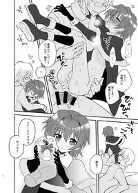 [88scones (Sakaki Tsui)] Sensei wa Santa ni Narenai [Digital]