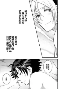 (SUPER24) [Hakuchuu Doudou (Rian)] Shounen wa Denki Hitsujin no Yume o Miru ka Vol. 3 (The Legend of Heroes: Sen no Kiseki) [Chinese] [沒有漢化]