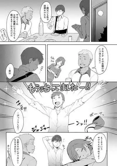 Kimi ga Tonari ni Inai Mirai - A future where you're not next to me.