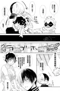 (SPARK12) [Yurikago (Yuri)] Sangatsu Usagi no Himegoto (Boku no Hero Academia) [Chinese] [沒有漢化]