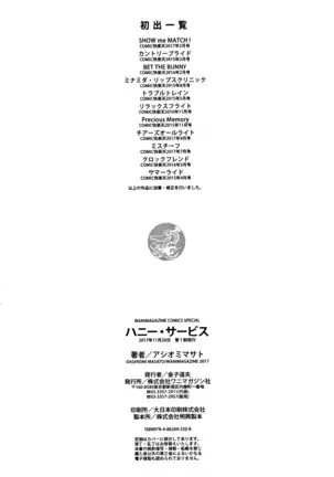 Honey Service | 허니 서비스