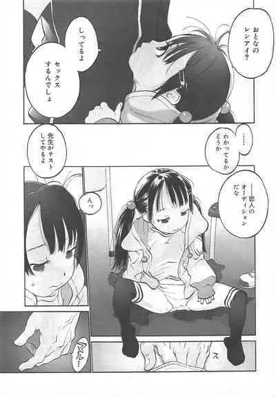 COMIC Megamilk 2012-07 Vol.25