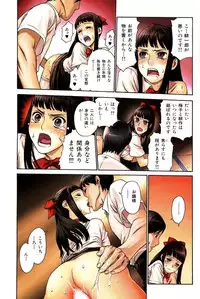 [Shinouji Etorouji] Gentouno majiwari