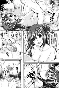 [Kusui Aruta] S.H.N.D. Ero GAL Irutte Hontou Desu ka!? [Chinese]