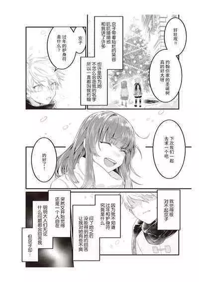 densha de, jugyō. Sensei to. | 在电车里，上课。和老师。1-6