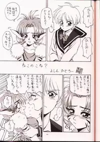 (C50) [UA Daisakusen (Harada Shoutarou)] Ruridou Gahou 2 (Super Robot Wars)