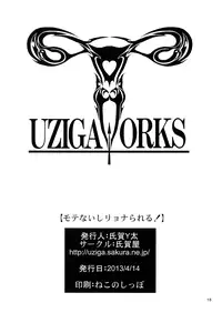 (SC59) [Uziga-ya (Uziga Waita)] Motenaishi Ryona Rareru! | I'm Unpopular, So I'm Getting Killed! (Watashi ga Motenai no wa Dou Kangaetemo Omaera ga Warui!) [English] =LWB=