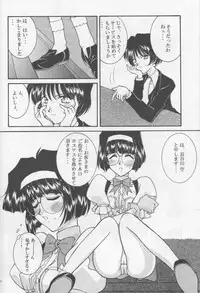 (C54) [LUCK&PLUCK!Co. (Amanomiya Haruka)] Long Train Running (Ah! Megami-sama [Oh My Goddess!])