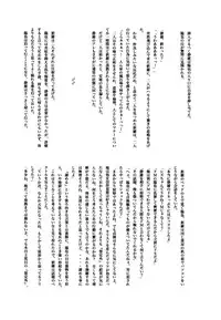 Durarara!! - First Year of High School [JPN]