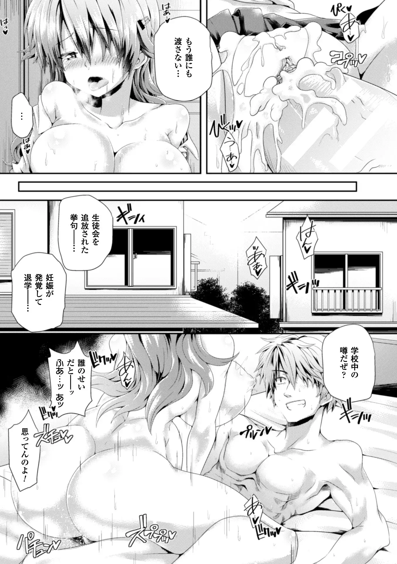 Zecchou Tahatsu Chitai Iki Jigoku e Youkoso - Orgasm Prone Area: Welcome to the Come Hell