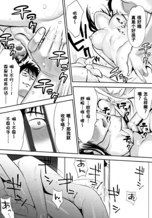 Koukan ─ Ano Toki… Ano Musume Toitsu Tetara ─ 1-2