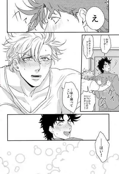 (Golden Blood 14) [Tsurumachi (Gamako)] Mero Mero Necktie (JoJo's Bizarre Adventure)