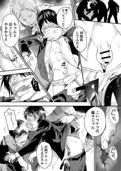 [Shota Mangaya-san (orukoa)] Hatsutaiken wa Chikan! Rinkan! Mesuochi Jigoku!