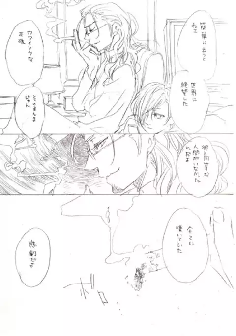 Shujinkou × Ikutsuki Manga