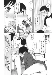 [Kudou Hisashi] Imouto Baka Ichidai! - Love Love Sister