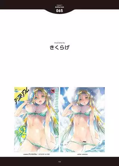 [Anthology] LOVE ADDICTION [Digital]