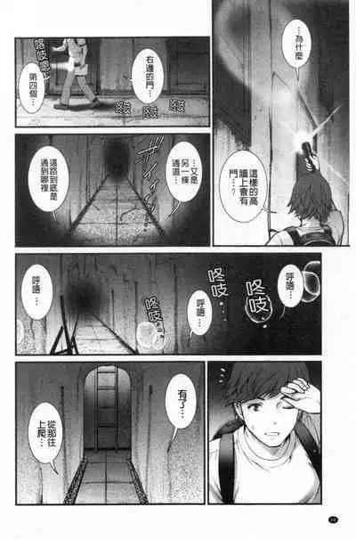 Chika 30m no Mitsugetsu o...