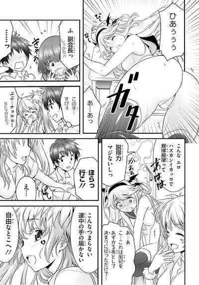 Yoru Baku Yoake Kyoku Ch. 1-8