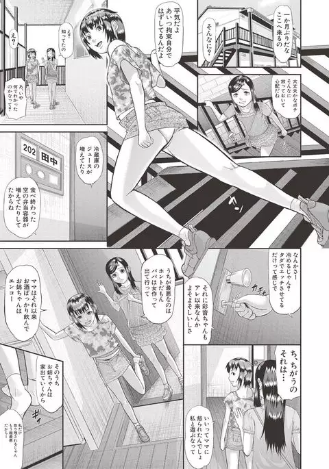 COMIC Shingeki 2017-06