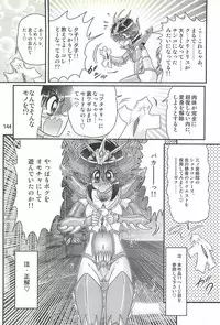 [Kamitou Masaki] Seirei Tokusou Fairy Saber W - Dragon Insatsu