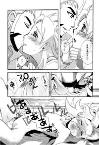 [Kanoko (Foret Noir)] - Library De Koi o Shite (Inazuma Eleven GO Chrono Stone)